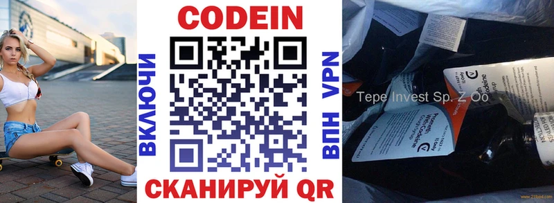 Купить  Муравленко  Codein Purple Drank 