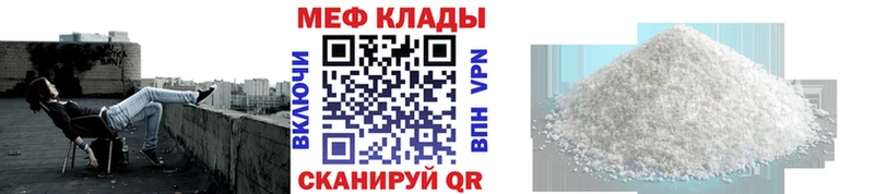 МЕФ кристаллы  Купить где  Муравленко 