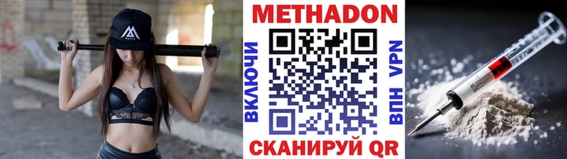 Метадон methadone  Купить закладки  Муравленко 