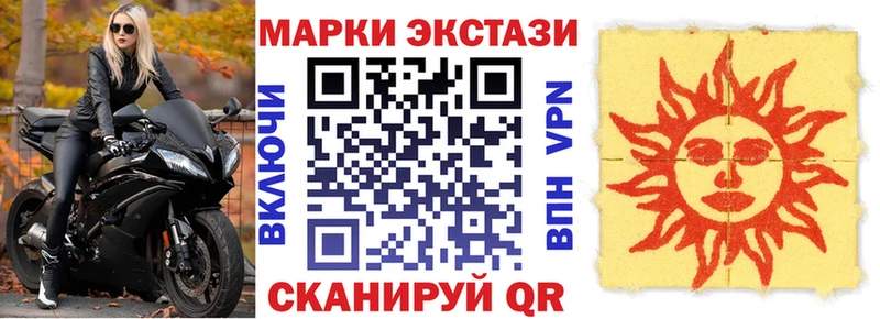 Наркотические марки 1500мкг  Купить где  Муравленко 